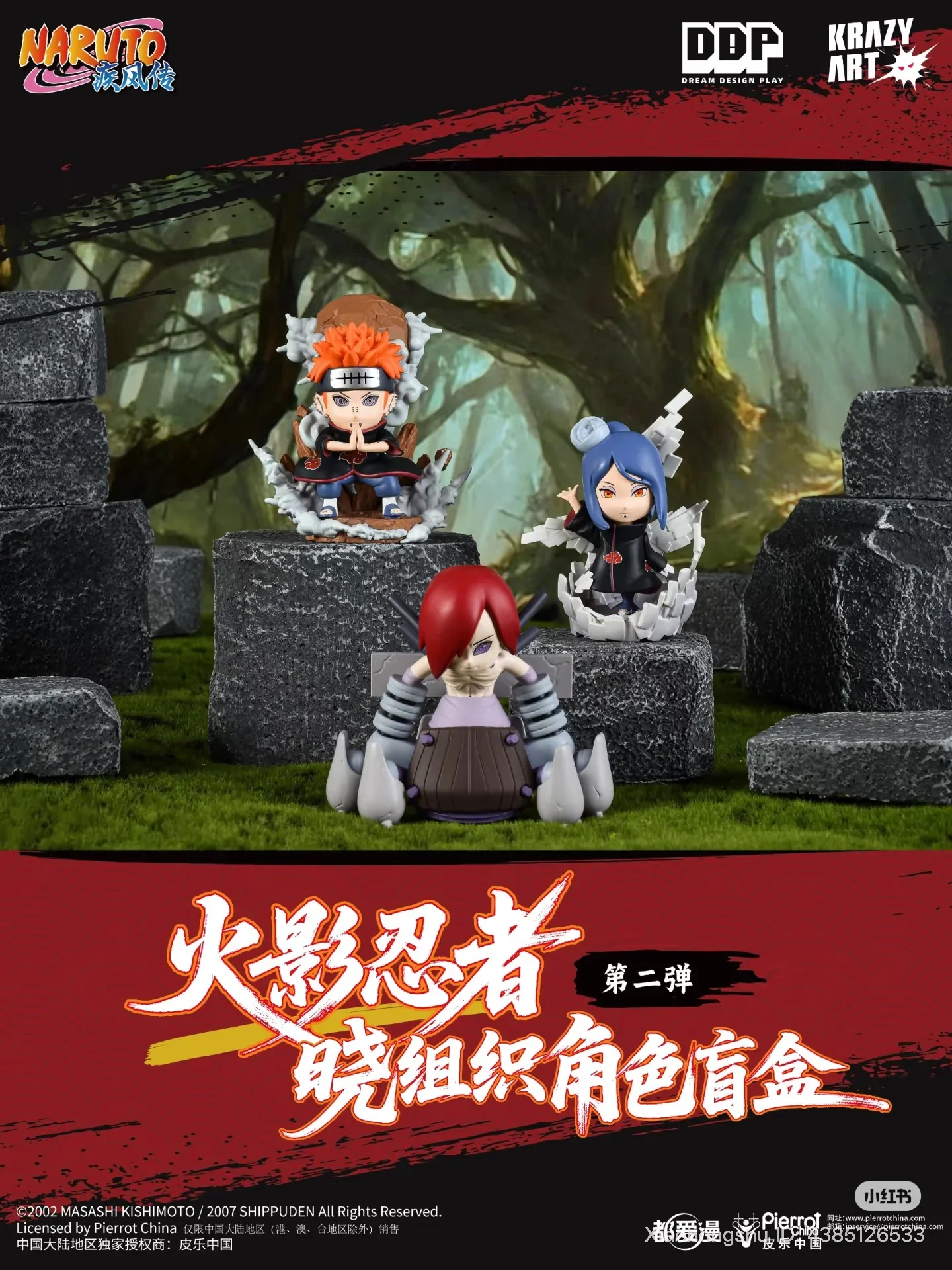 DDP x COSBI - Naruto Akatsuki Organization Blind Box Series (Vol 2) - Image 3