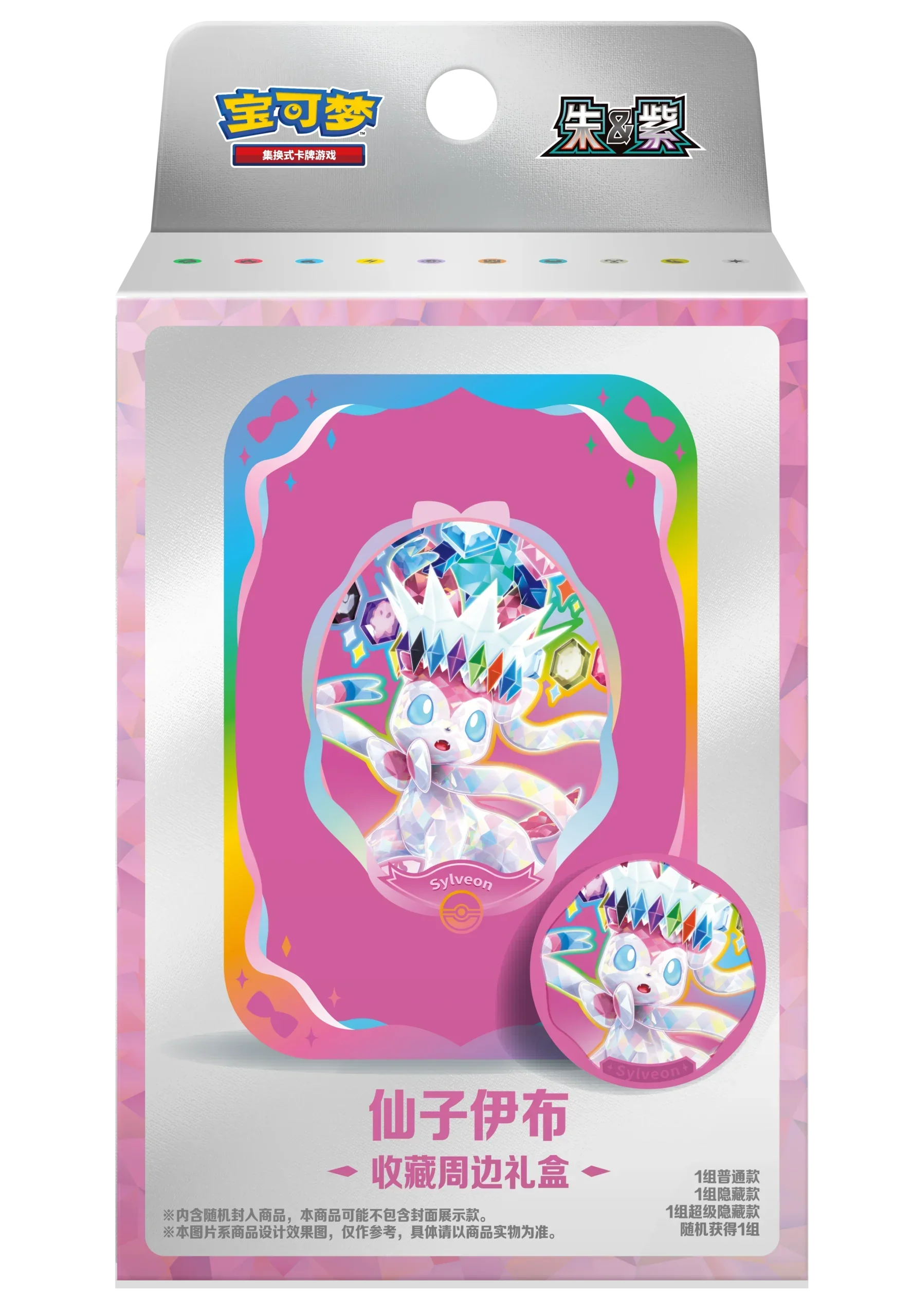 Pokémon TCG: Terastal Gathering - Eevee & Friends Gift Collection Box (Official Chinese Product) - Image 7
